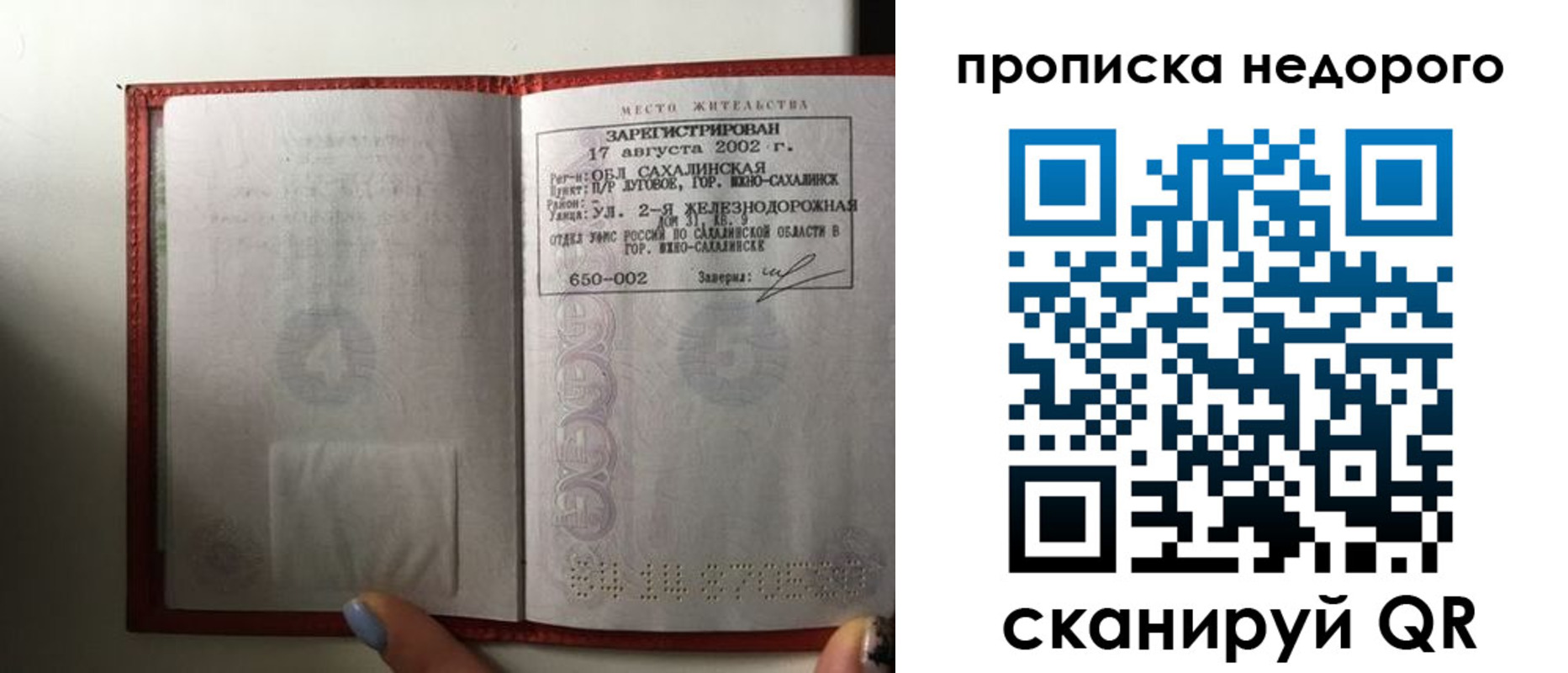 регистрация для школы в Холмске