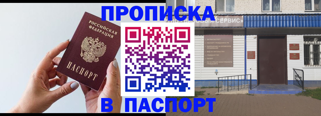 временная регистрация недорого в Холмске