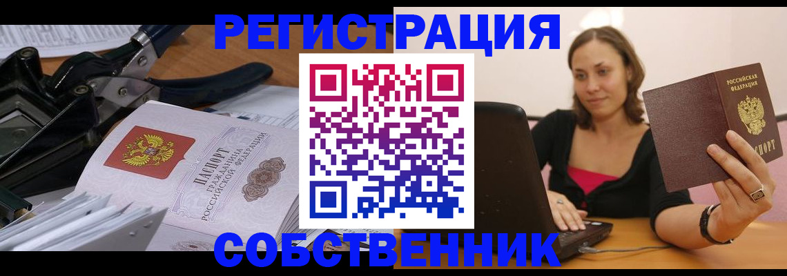 прописка поиск в Холмске