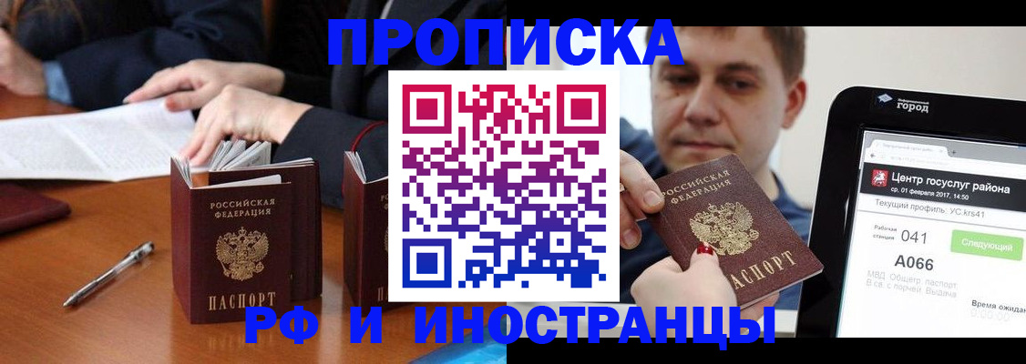 временная регистрация поиск в Холмске
