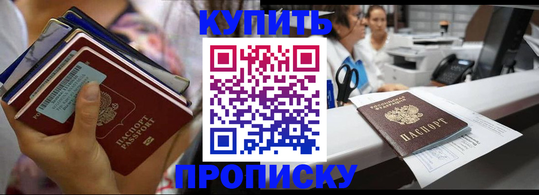 прописка для школы в Холмске