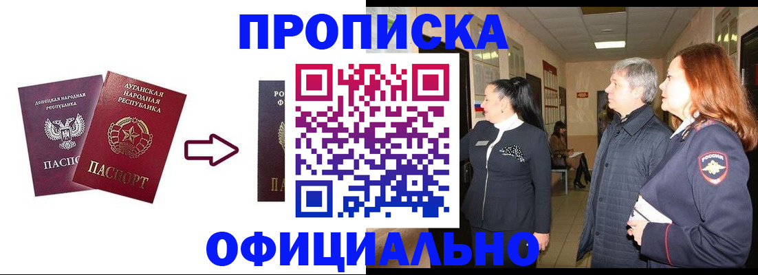 временная регистрация надежно в Холмске