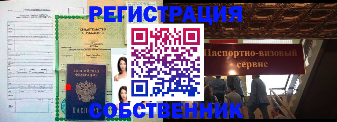 временная регистрация для всех в Холмске