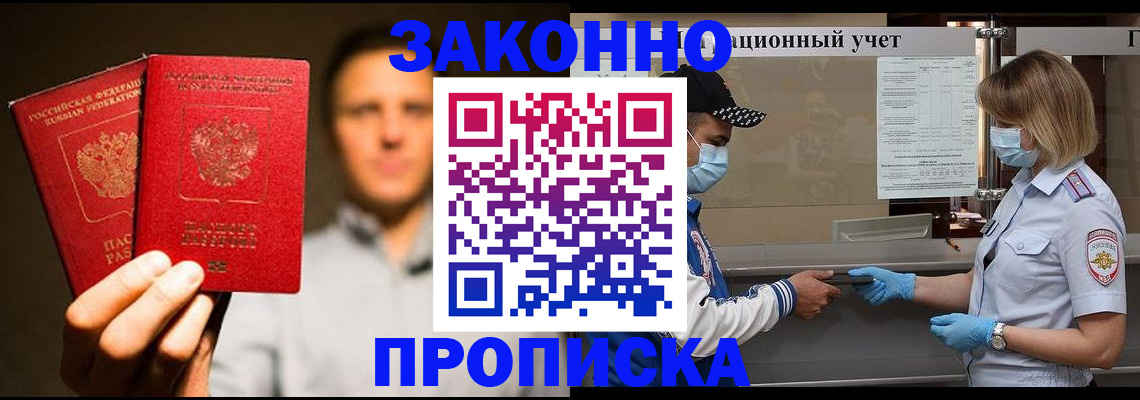 временная регистрация для всех в Холмске